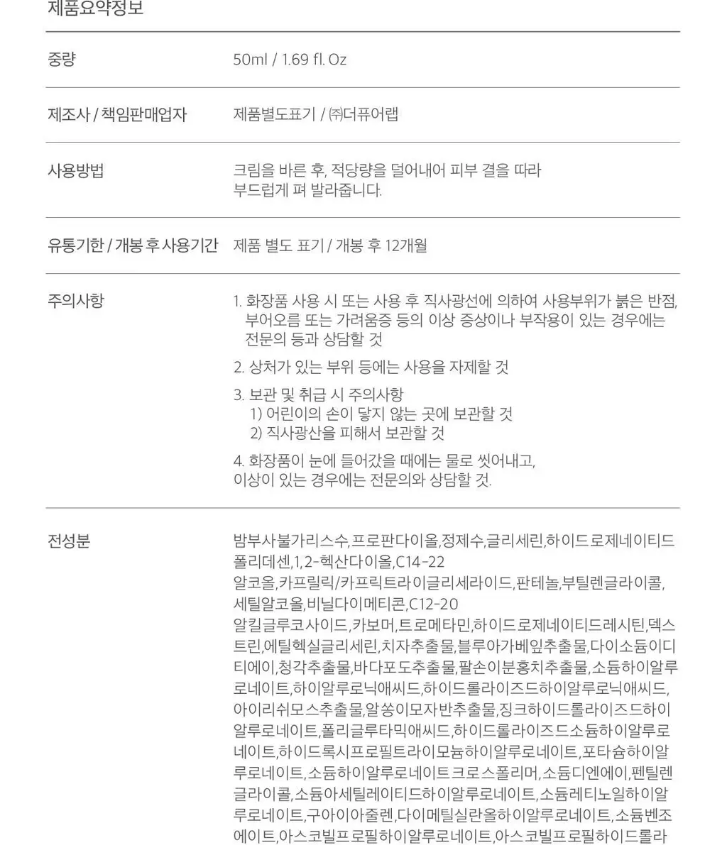 [수분크림] 닥터엘시아 아쿠아 마린 워터리 크림 50ml 상세페이지 18